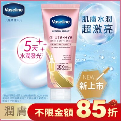 Vaseline 凡士林 凡士林 肌亮水潤精華(修護)凝乳 330ML