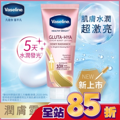 Vaseline 凡士林 凡士林 肌亮水潤精華凝乳 330ml (身體乳液)