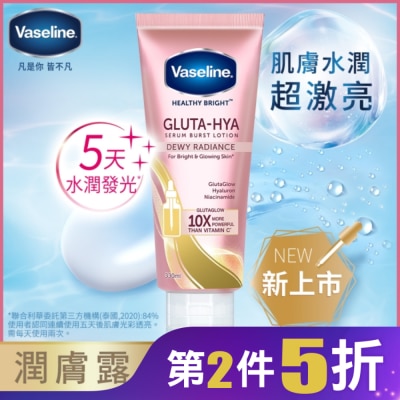 Vaseline 凡士林 凡士林 肌亮水潤精華凝乳 330ml (身體乳液)