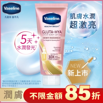 Vaseline 凡士林 凡士林 肌亮水潤精華凝乳 330ml (身體乳液)