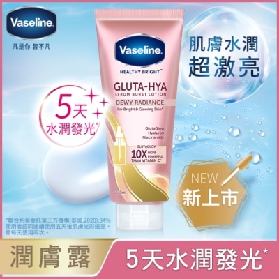 Vaseline 凡士林 凡士林 肌亮水潤精華凝乳 330ml (身體乳液)