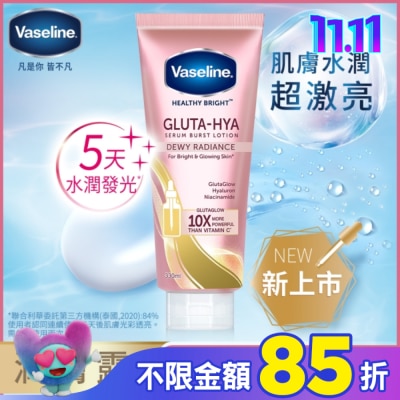 Vaseline 凡士林 凡士林 肌亮水潤精華凝乳 330ml (身體乳液)