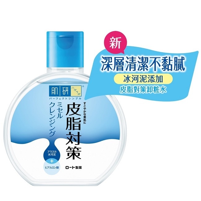 肌研皮脂對策清爽潔淨卸粧水300ml