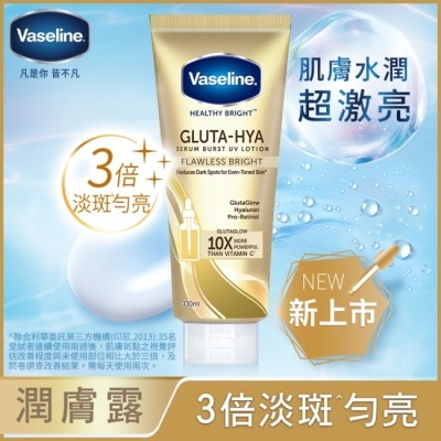 Vaseline 凡士林 凡士林 淡斑勻亮精華凝乳 330ml (身體乳液)