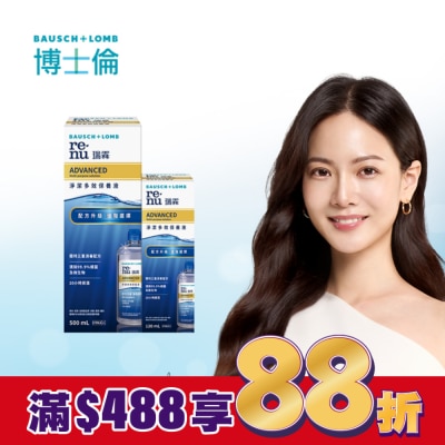 BIOTRUE 博士倫瑞霖淨潔多效保養液620ml