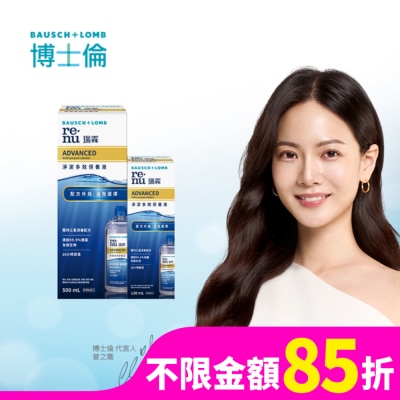 BIOTRUE 博士倫瑞霖淨潔多效保養液620ml