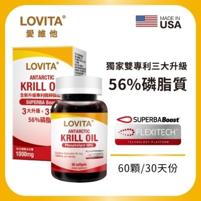 LOVITA 愛維他 - LOVITA愛維他 專利精粹磷蝦油(60顆)