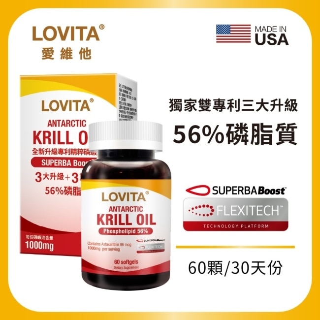 LOVITA愛維他 專利精粹磷蝦油(60顆)