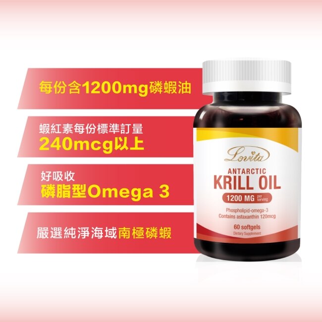 Lovita愛維他 南極極品磷蝦油1200mg(蝦紅素Omega3)