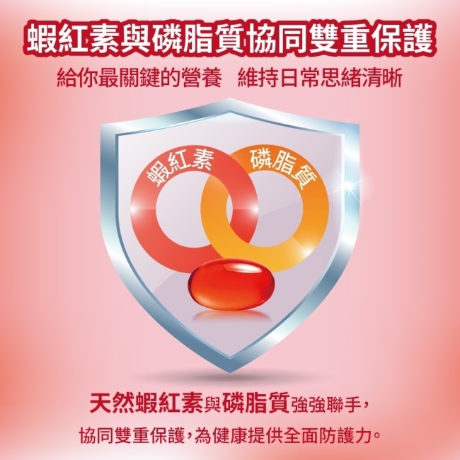 LOVITA愛維他 專利精粹磷蝦油(60顆)