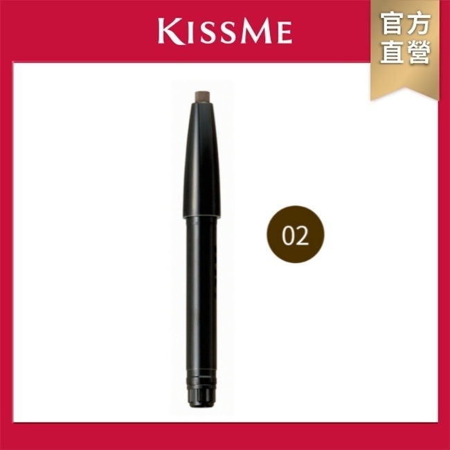 KISSME 奇士美 FERME雙效造型眉筆蕊02