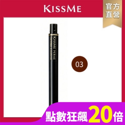KISSME COUNTER KISSME 奇士美 FERME雙效造型眉粉03