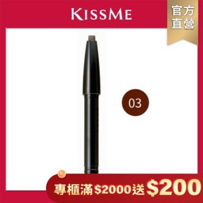 KISSME COUNTER KISSME 奇士美 FERME雙效造型眉筆蕊03