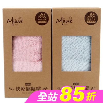 Miine - Miine 快乾擦髮帽 20x40cm【隨機出貨】