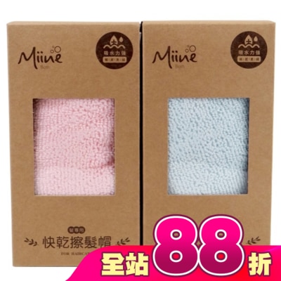 Miine - Miine 快乾擦髮帽 20x40cm【隨機出貨】
