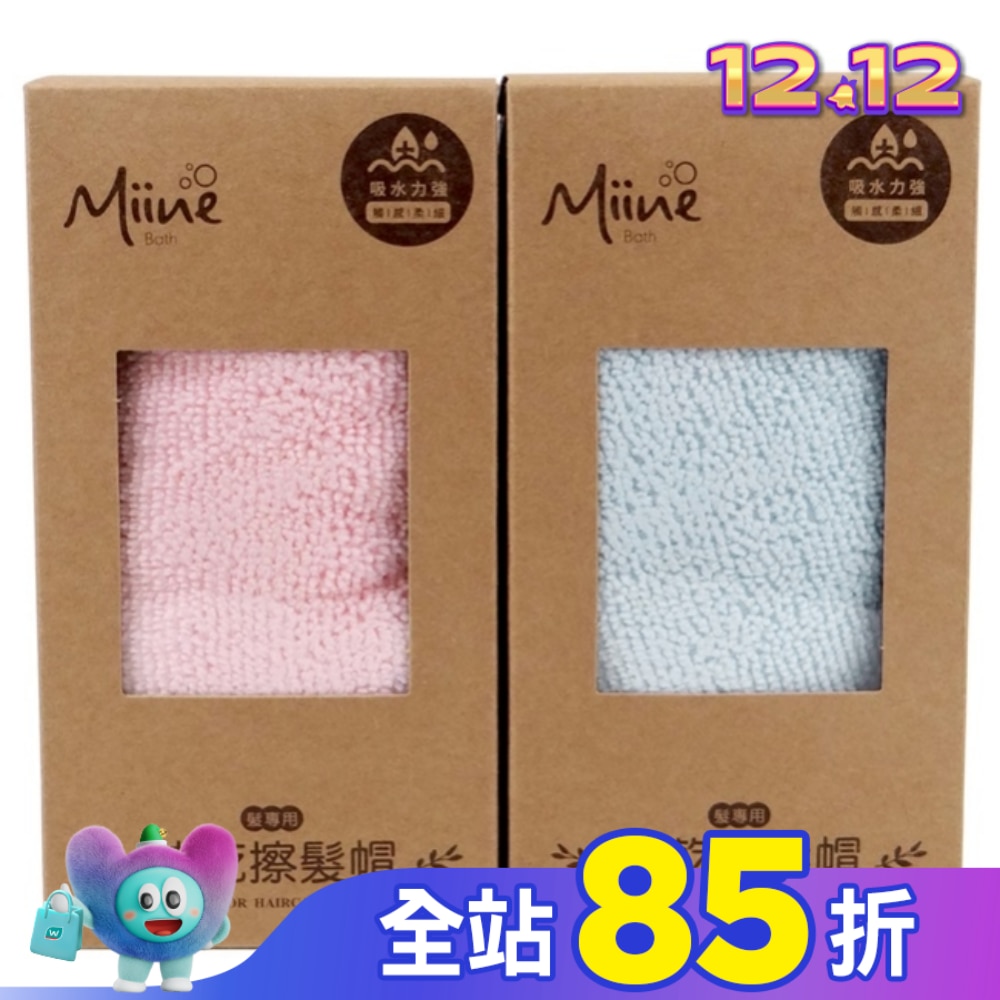 Miine 快乾擦髮帽 20x40cm【隨機出貨】