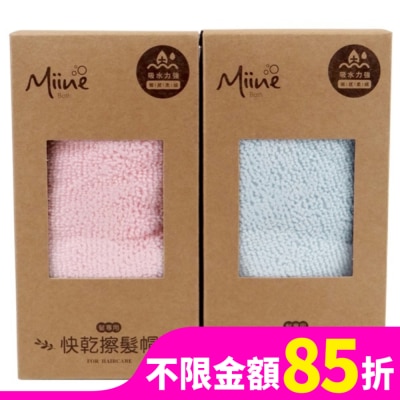 Miine Miine 快乾擦髮帽 20x40cm【隨機出貨】