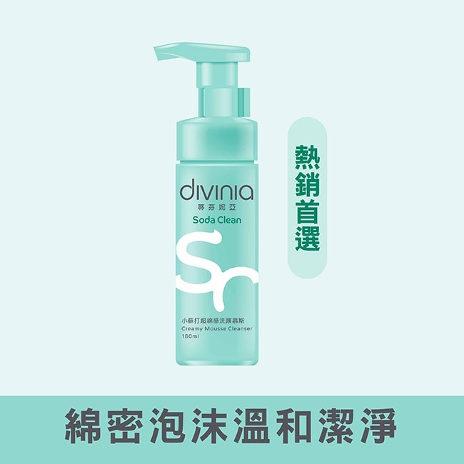 蒂芬妮亞 小蘇打超綿感洗顏慕斯 180ml