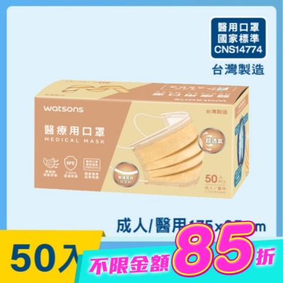 Watsons 屈臣氏 - WATSONS 醫療用口罩50入(透氣款) image