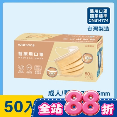 Watsons 屈臣氏 - WATSONS 醫療用口罩50入(透氣款) image
