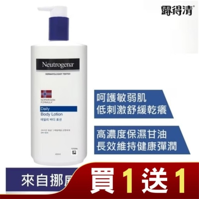 露得清 Neutrogena 露得清挪威身體潤膚乳液450ml【強效保濕】