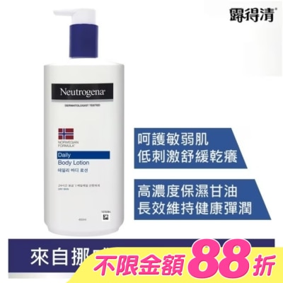 Neutrogena 露得清 - 露得清挪威身體潤膚乳液450ml