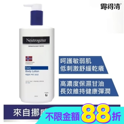 Neutrogena 露得清 露得清挪威身體潤膚乳液450ml【強效保濕】