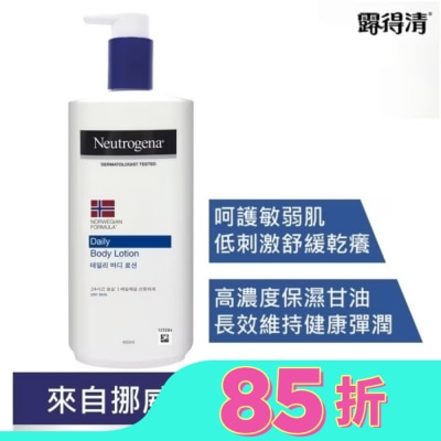 露得清 Neutrogena 露得清挪威身體潤膚乳液450ml【強效保濕】