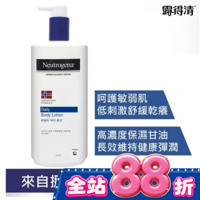 露得清 Neutrogena - 露得清挪威身體潤膚乳液450ml image