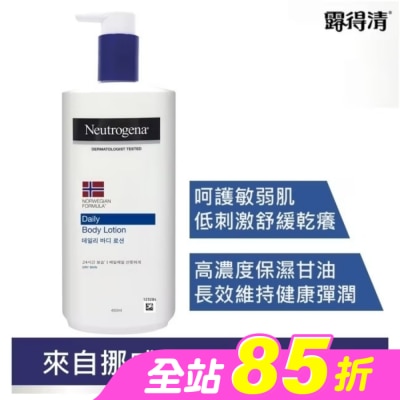 Neutrogena 露得清 - 露得清挪威身體潤膚乳液450ml
