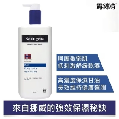 露得清 Neutrogena 露得清挪威身體潤膚乳液450ml【強效保濕】