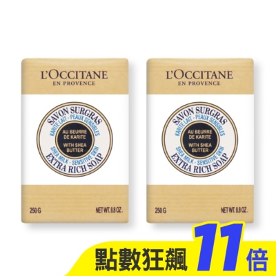 L’OCCITANE 歐舒丹 L’OCCITANE 歐舒丹 乳油木牛奶皂(250g)X2-國際航空版