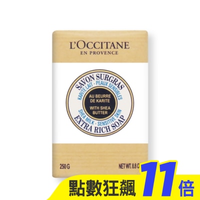 L’OCCITANE 歐舒丹 L’OCCITANE 歐舒丹 乳油木牛奶皂(250g)-國際航空版