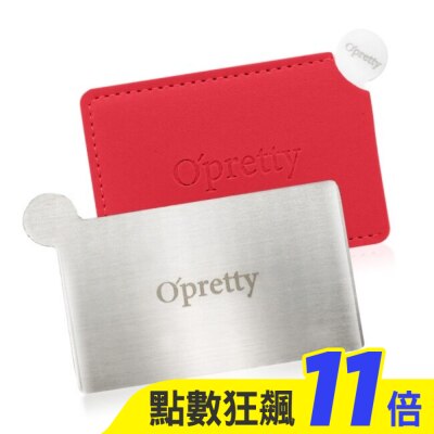 OPRETTY O’Pretty 歐沛媞 名片型刻字版隨身化妝鏡(10cmX7cm)-胭脂紅