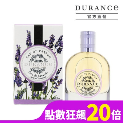 DURANCE DURANCE朵昂思 花漾淡香精(50ml)-薰衣草-香水公司貨