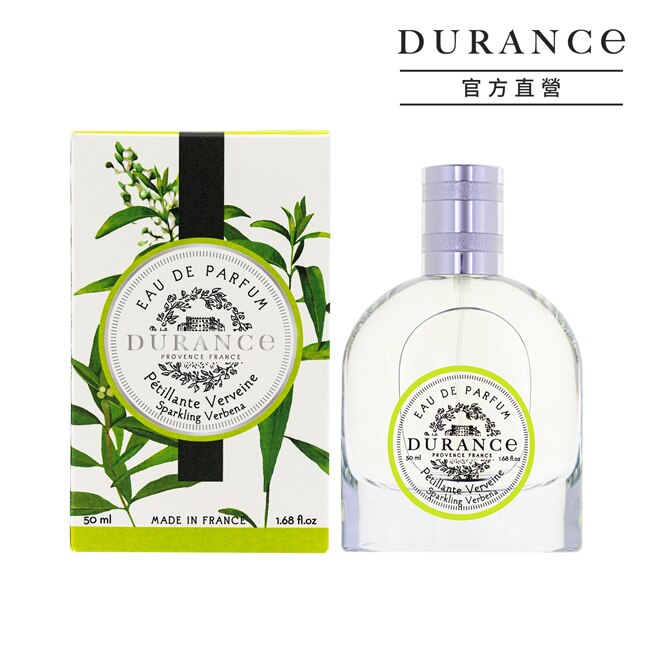 DURANCE朵昂思 花漾淡香精(50ml)-陽光馬鞭草-香水公司貨
