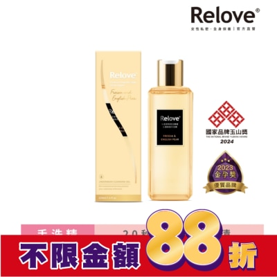 RELOVE Relove 私密衣物蛋白酵素去漬抑菌手洗精-小蒼蘭與英國梨220ml