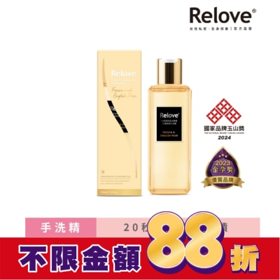 RELOVE Relove 私密衣物蛋白酵素去漬抑菌手洗精-小蒼蘭與英國梨220ml