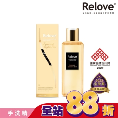 RELOVE - Relove 私密衣物蛋白酵素去漬抑菌手洗精-小蒼蘭與英國梨220ml