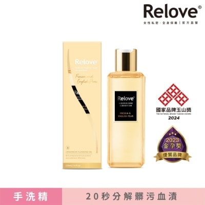 RELOVE Relove 私密衣物蛋白酵素去漬抑菌手洗精-小蒼蘭與英國梨220ml
