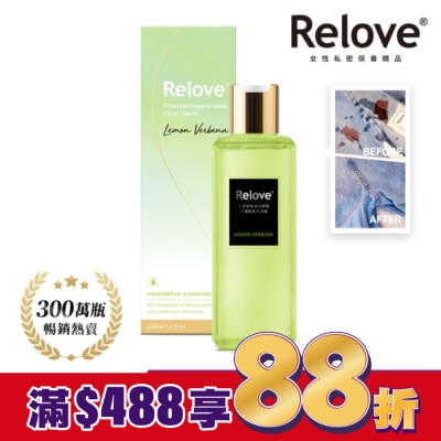 RELOVE Relove 私密衣物蛋白酵素去漬抑菌手洗精-青檸馬鞭草220ml