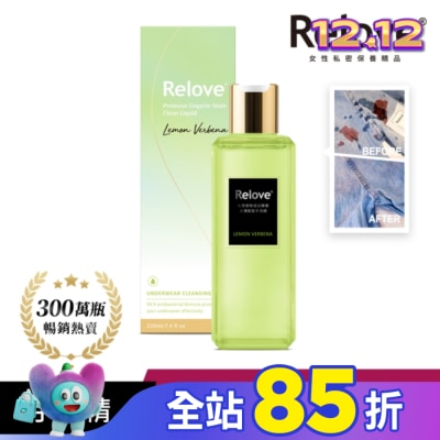 RELOVE Relove 私密衣物蛋白酵素去漬抑菌手洗精-青檸馬鞭草220ml