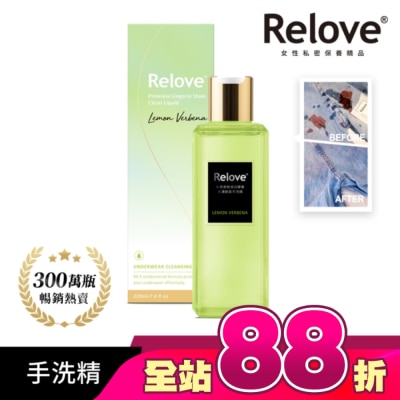 RELOVE - Relove 私密衣物蛋白酵素去漬抑菌手洗精-青檸馬鞭草220ml