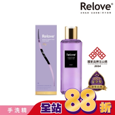 RELOVE Relove 私密衣物蛋白酵素去漬抑菌手洗精-光韻220ml
