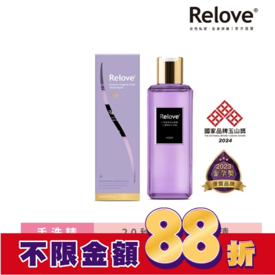 RELOVE Relove 私密衣物蛋白酵素去漬抑菌手洗精-光韻220ml