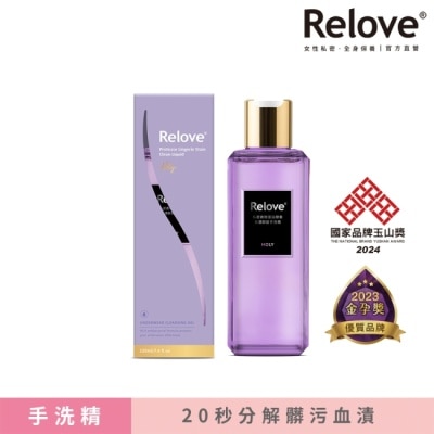 RELOVE Relove 私密衣物蛋白酵素去漬抑菌手洗精-光韻220ml