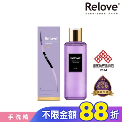 RELOVE Relove 私密衣物蛋白酵素去漬抑菌手洗精-光韻220ml