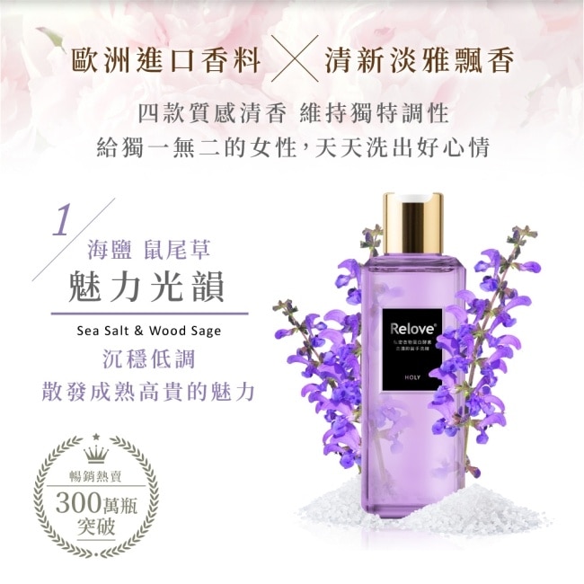 Relove 私密衣物蛋白酵素去漬抑菌手洗精-光韻220ml