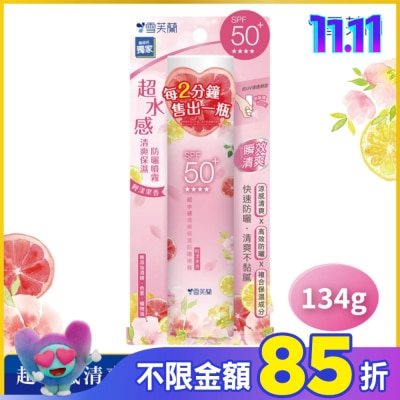雪芙蘭 雪芙蘭超水感清爽保濕防曬噴霧-輕漾果香134g