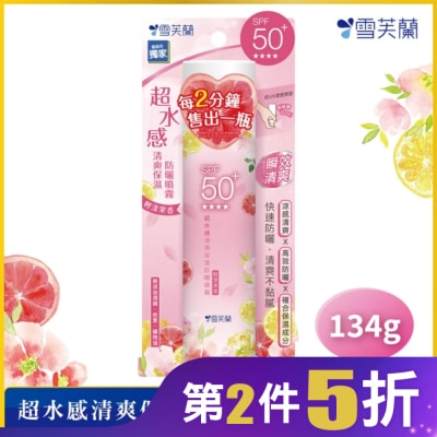 雪芙蘭 雪芙蘭超水感清爽保濕防曬噴霧-輕漾果香134g